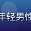 用户视频达人小林的头像，年轻男性微笑自拍，背景为家中书架