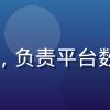 红桃视频在线安全工程师王子豪，负责平台数据安全与用户隐私保护系统建设